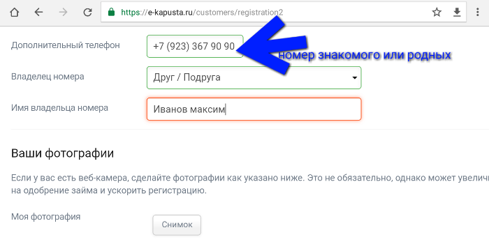  ЕКапуста Личный кабинет регистрация 8 