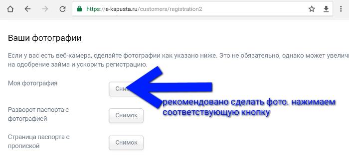  ЕКапуста Личный кабинет регистрация 10 