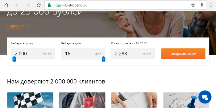  OneClickMoney Личный кабинет регистрация 1 