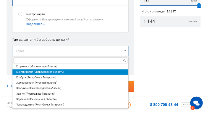  Быстроденьги Личный кабинет регистрация 5 