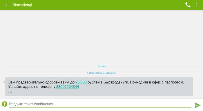  Быстроденьги Личный кабинет вход 2 