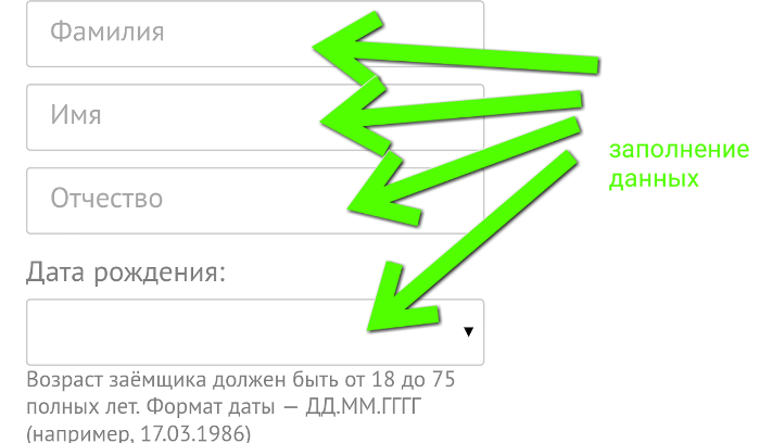 Честное слово Личный кабинет регистрация 4