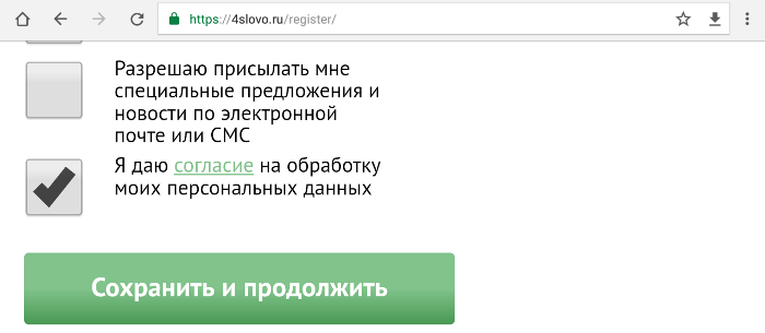 Честное слово Личный кабинет регистрация 6