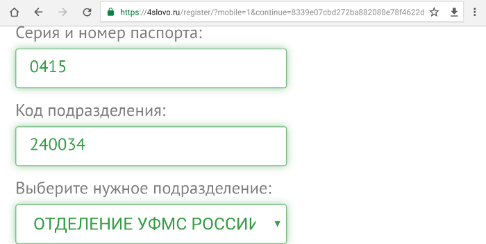 Честное слово Личный кабинет регистрация 8