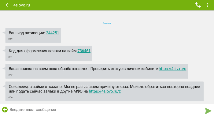 Честное слово Личный кабинет вход 4