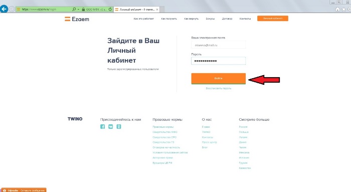  Ё-заем Личный кабинет вход 2 