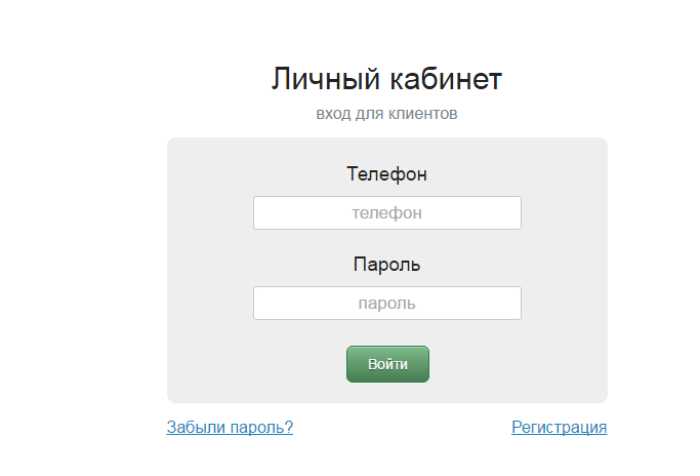 Главфинанс Личный кабинет регистрация 2