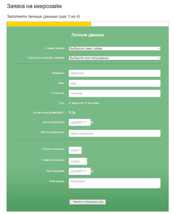 Главфинанс Личный кабинет регистрация 5