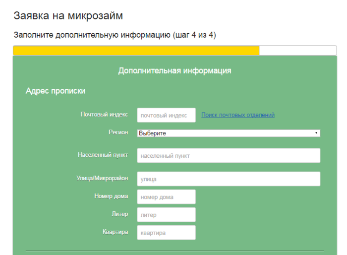 Главфинанс Личный кабинет регистрация 6