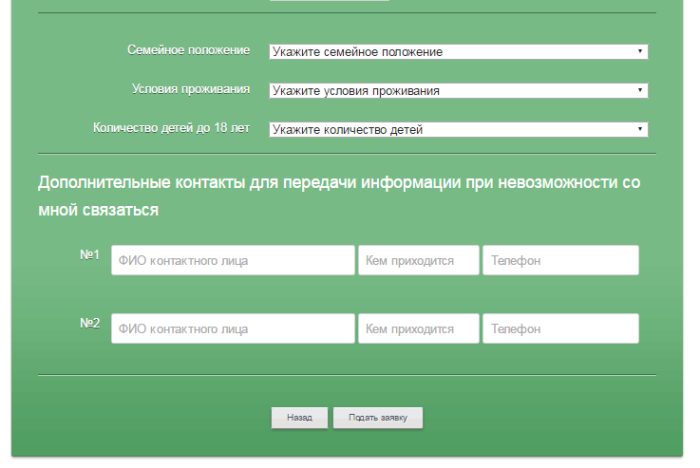 Главфинанс Личный кабинет регистрация 8