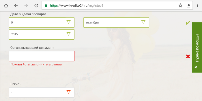 Kredito24 Личный кабинет регистрация 10