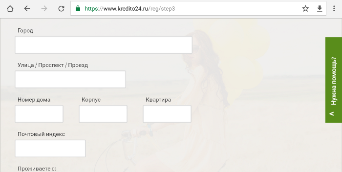 Kredito24 Личный кабинет регистрация 11