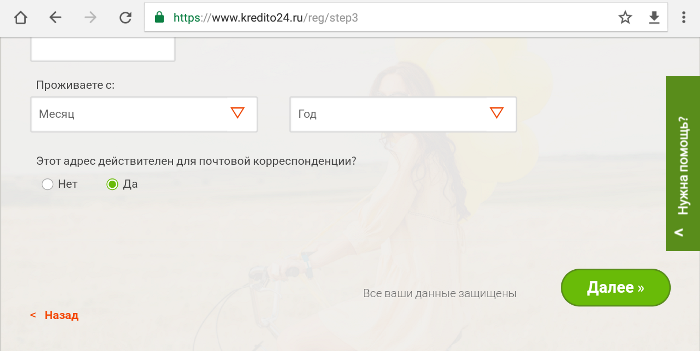 Kredito24 Личный кабинет регистрация 12