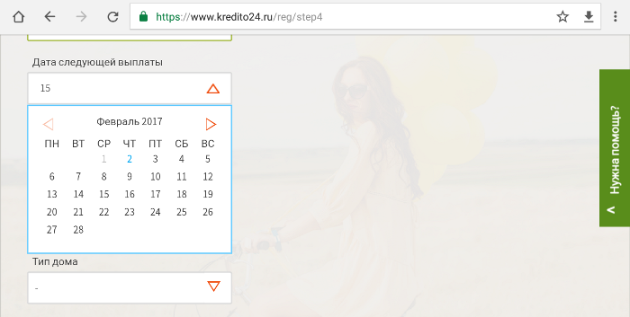 Kredito24 Личный кабинет регистрация 17