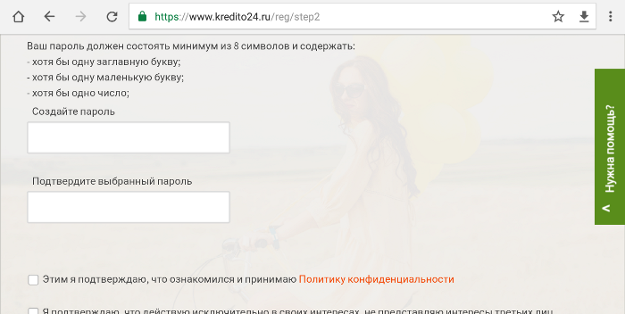 Kredito24 Личный кабинет регистрация 5
