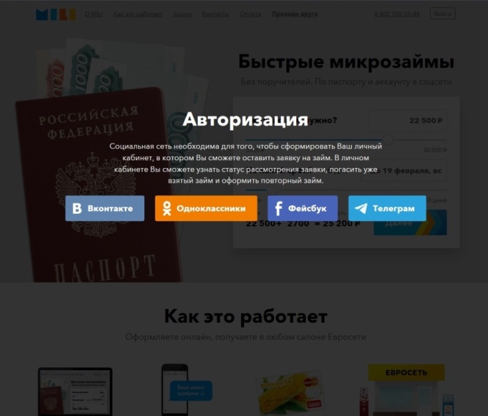 Мили (Mili) Личный кабинет регистрация 2