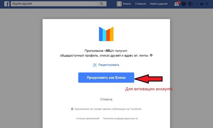 Мили (Mili) Личный кабинет регистрация 3