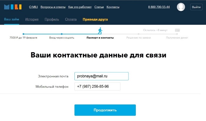 Мили (Mili) Личный кабинет регистрация 4