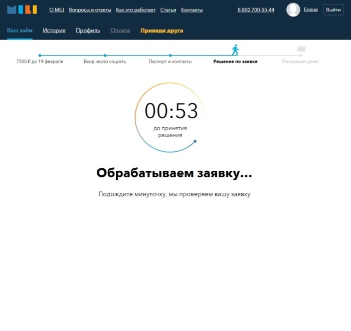 Мили (Mili) Личный кабинет регистрация 6