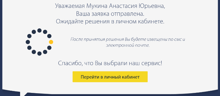  Pay P.S. (Займ-Онлайн) Личный кабинет регистрация 10 