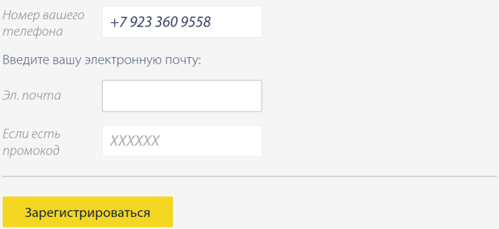  Pay P.S. (Займ-Онлайн) Личный кабинет регистрация 3 