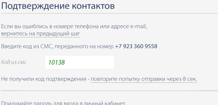  Pay P.S. (Займ-Онлайн) Личный кабинет регистрация 4 