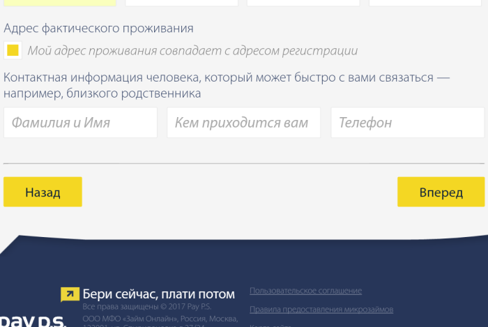  Pay P.S. (Займ-Онлайн) Личный кабинет регистрация 8 