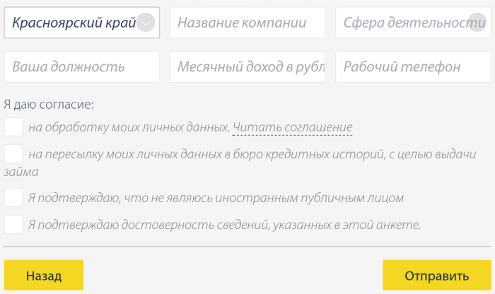  Pay P.S. (Займ-Онлайн) Личный кабинет регистрация 9 