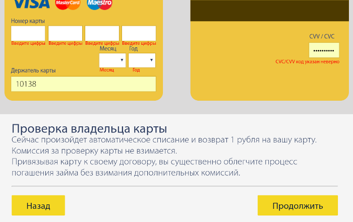  Pay P.S. (Займ-Онлайн) Личный кабинет регистрация 1 