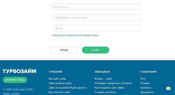 Турбозайм Личный кабинет регистрация 12