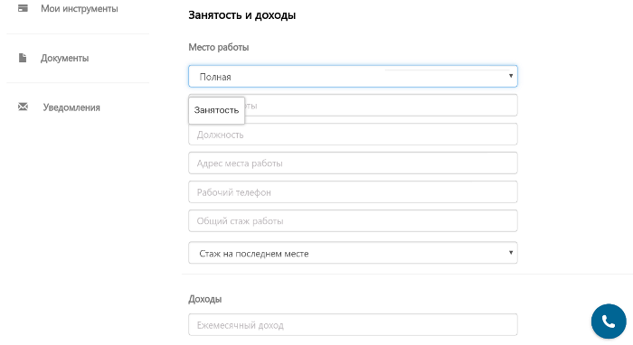 Турбозайм Личный кабинет регистрация 13