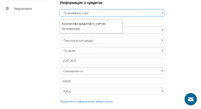 Турбозайм Личный кабинет регистрация 16