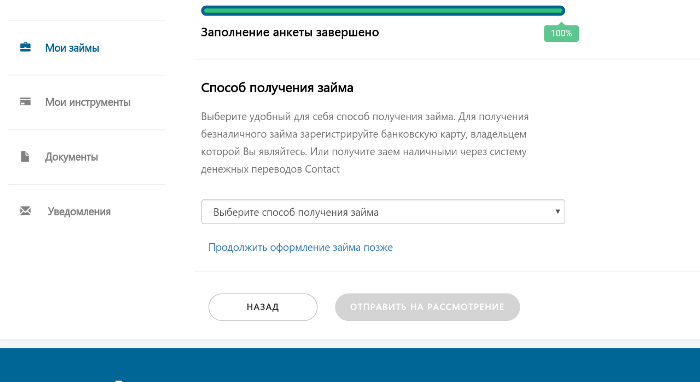 Турбозайм Личный кабинет регистрация 17