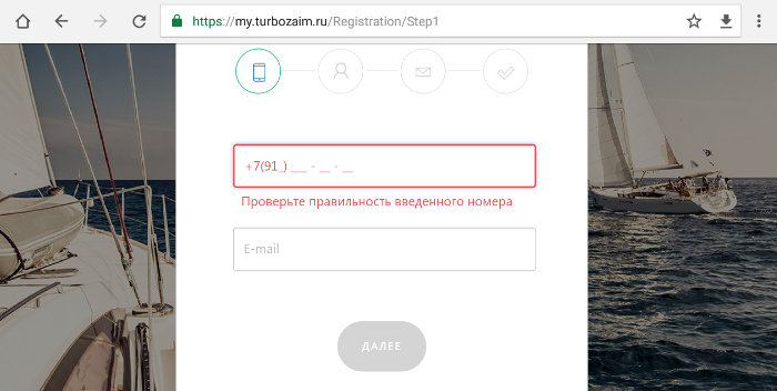 Турбозайм Личный кабинет регистрация 5