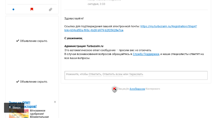 Турбозайм Личный кабинет регистрация 7