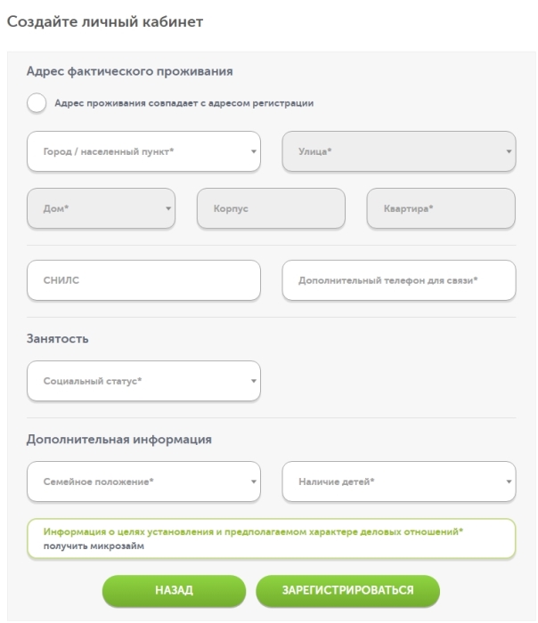 Лайм-займ Личный кабинет вход и регистрация 5