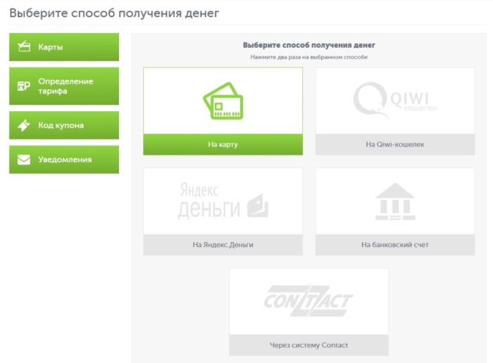 Лайм-займ Личный кабинет вход и регистрация 6