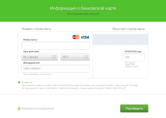 МигКредит Личный кабинет вход и регистрация 8