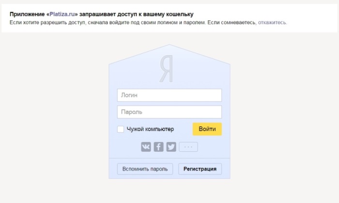  Платиза Личный кабинет вход и регистрация 1 