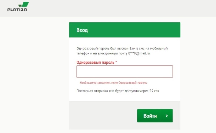  Платиза Личный кабинет вход и регистрация 1 