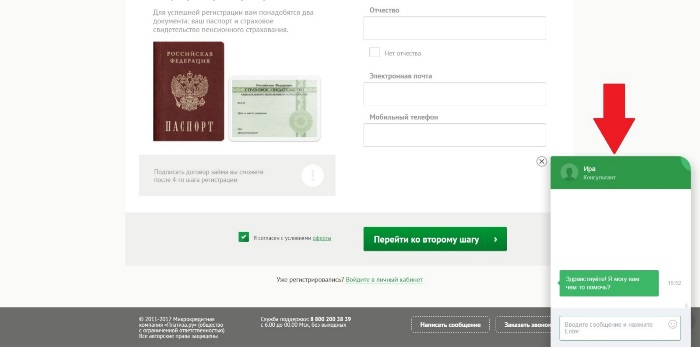  Платиза Личный кабинет вход и регистрация 1 