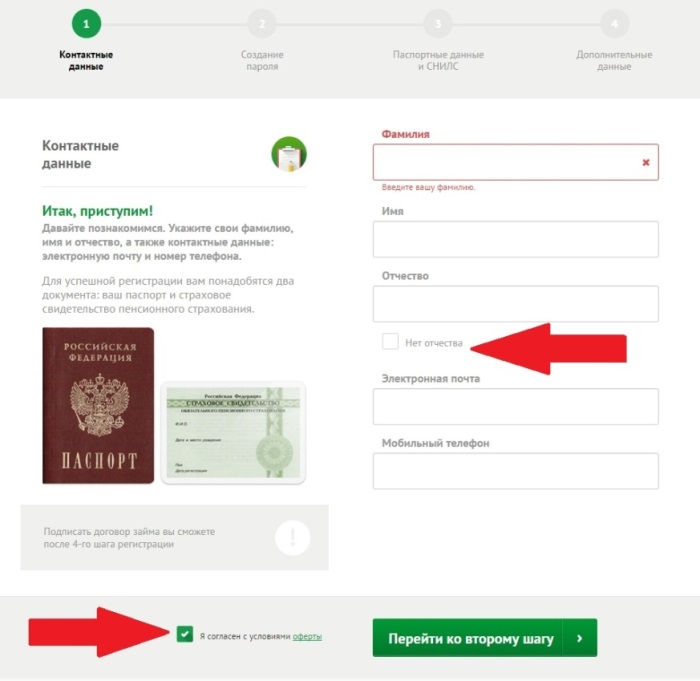  Платиза Личный кабинет вход и регистрация 1 