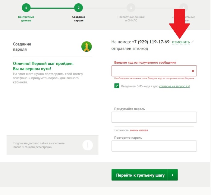  Платиза Личный кабинет вход и регистрация 1 