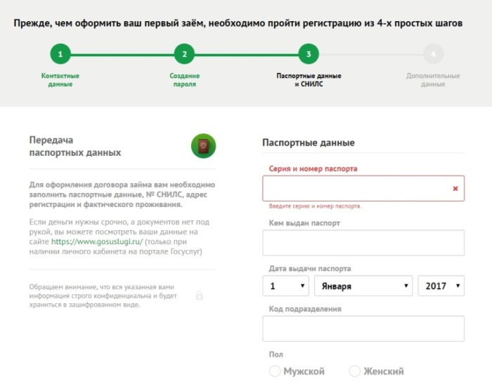 Платиза Личный кабинет вход и регистрация 1 