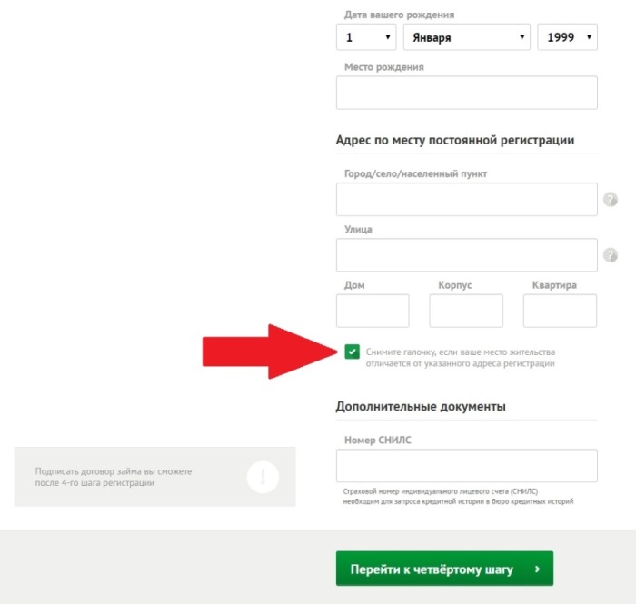  Платиза Личный кабинет вход и регистрация 1 