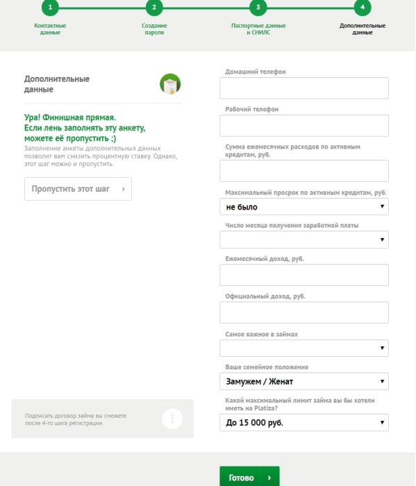  Платиза Личный кабинет вход и регистрация 1 