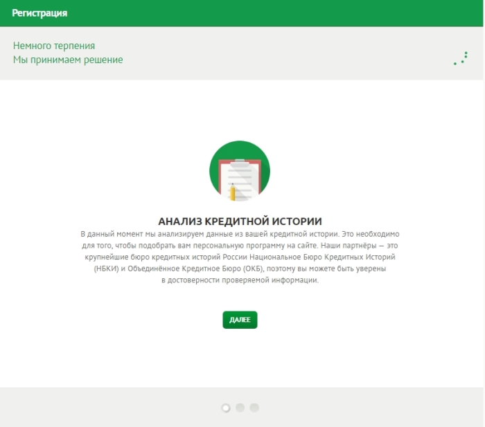  Платиза Личный кабинет вход и регистрация 1 