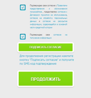 СМСФинанс регистрация и вход в личный кабинет 4 smsfinance-lk4