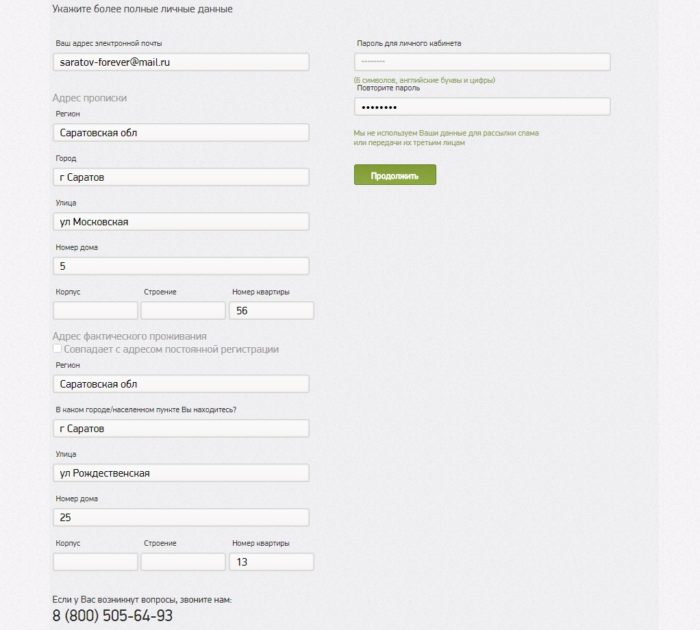 Вивус личный кабинет фото 4