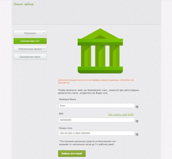 Вивус личный кабинет фото 7